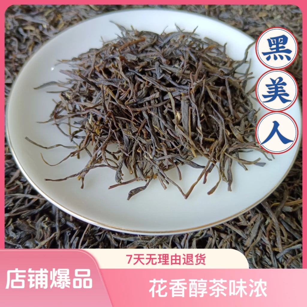 茉莉花茶醇厚浓郁四川黑美人川派系列口粮茶浓香耐泡茶味冲回甘甜