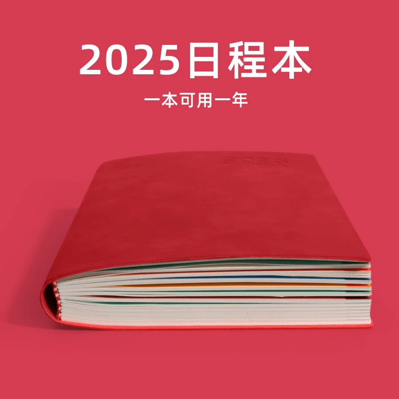 2025日程本365天每日计划表自律计划本超厚打卡笔记本高颜值本子