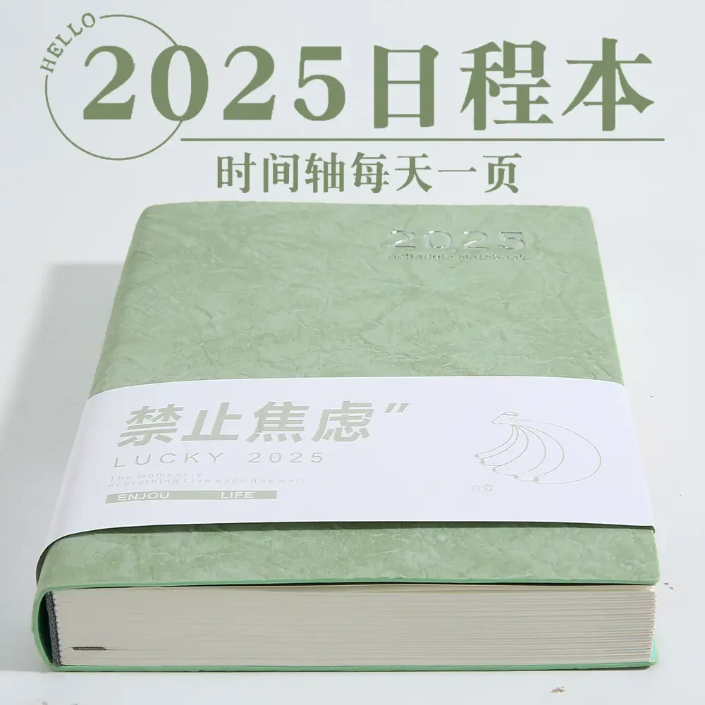 2025时间日程本方格日期本一天一页365天时间管理每日计划笔记本