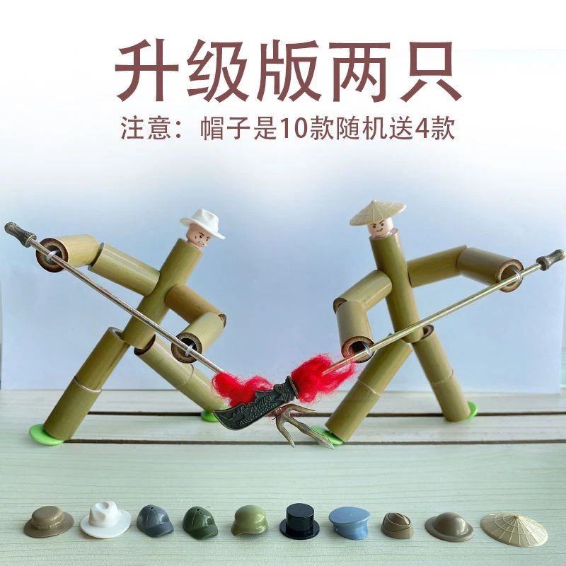 竹节人材料六年级手工教材双人对战玩具PK台儿童亲子玩具口袋战士