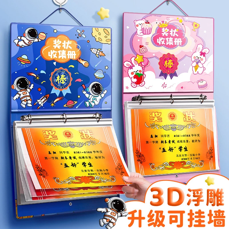 原创a3奖状收集册可挂墙展示女孩男孩a4收纳册本装奖状的册子收藏
