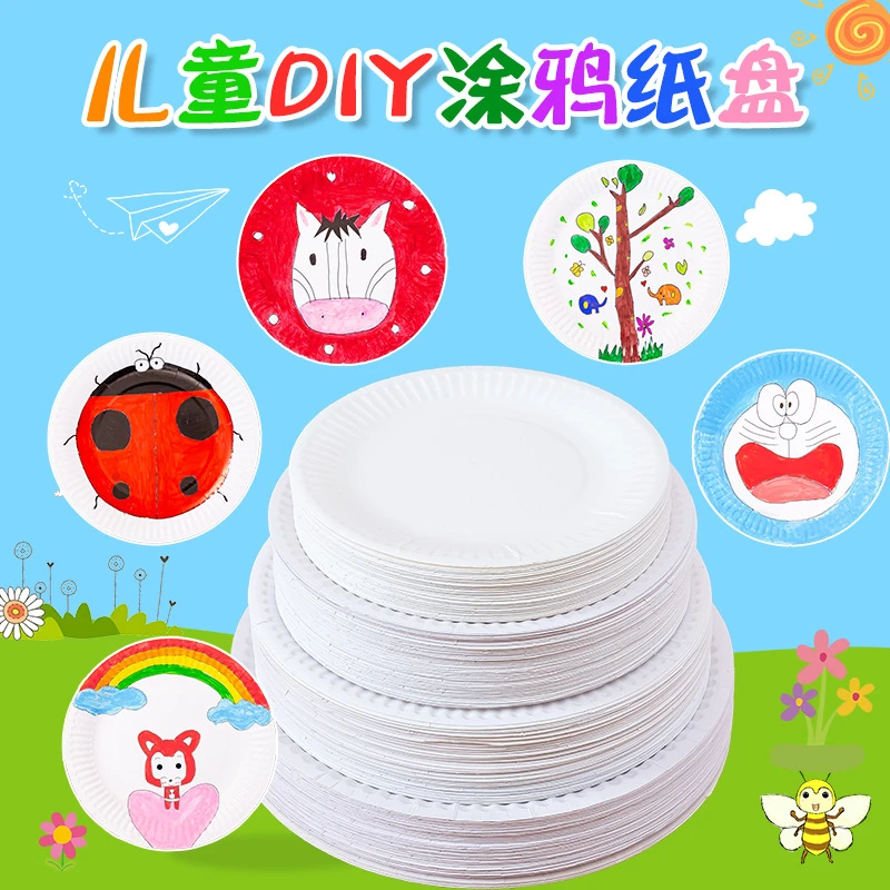 圆形纸盘纸碟儿童绘画画涂鸦一次性纸盘蛋糕盘幼儿园diy手工材料