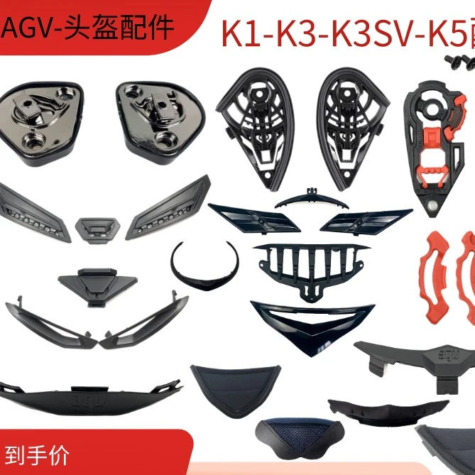 头盔配件 K1 K3 K4 K3SV K5 PISTA 镜片底座卡扣鸟嘴开关螺丝