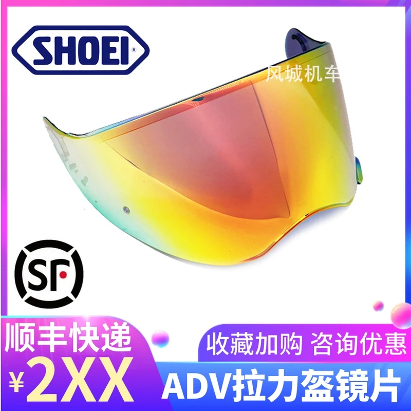 SHOEI HORNET ADV 拉力盔头盔电镀镜片日夜通用透明变色镜片防雾
