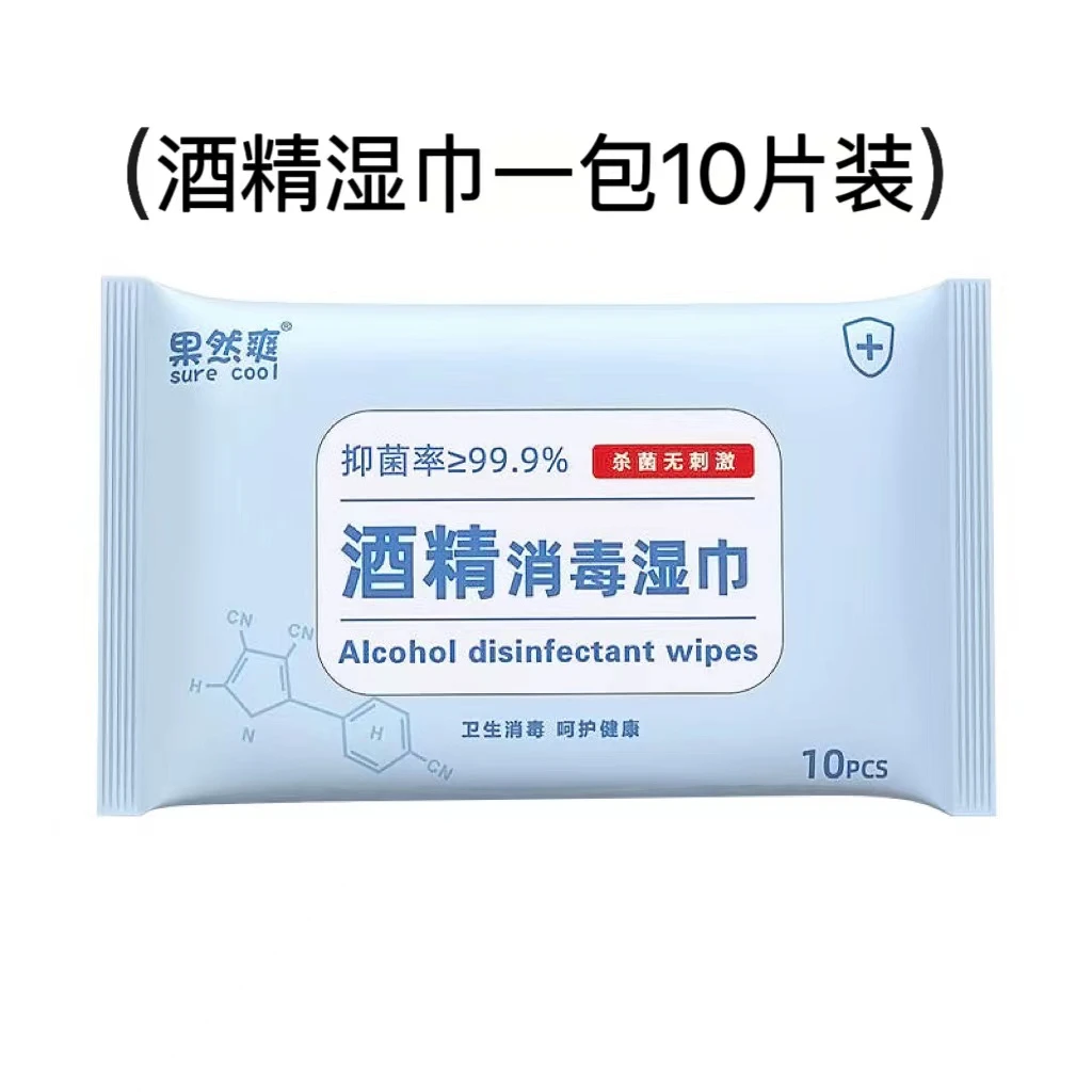 酒精包