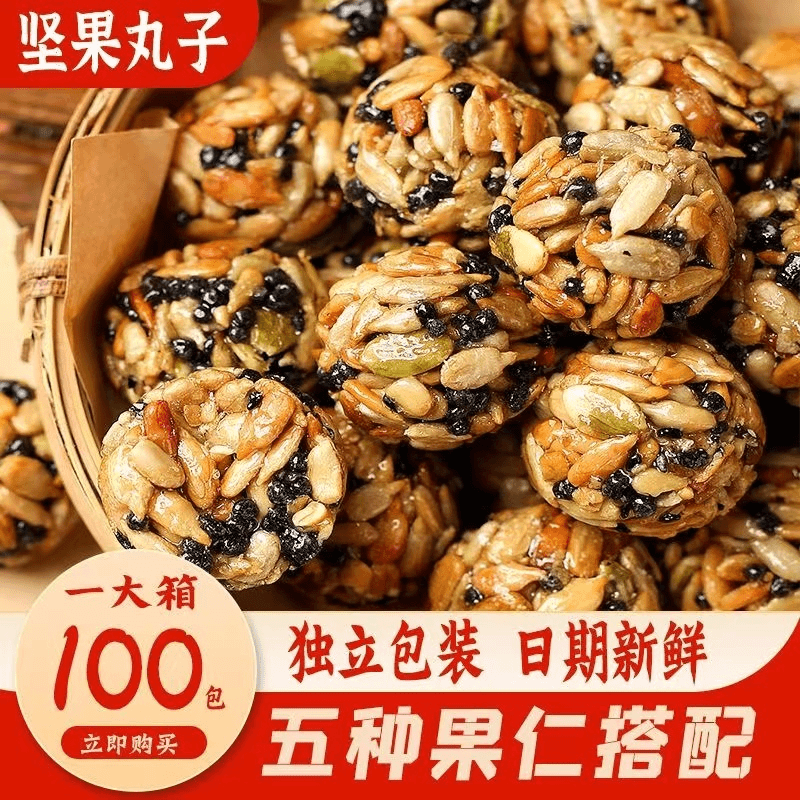 多种散装即食混合坚果丸子酥脆可口代餐零食网红食品瓜仁养生香脆