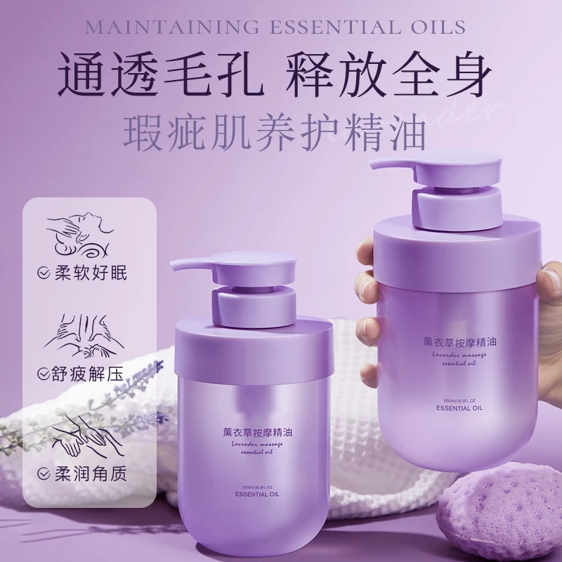 养生spa精油情侣款免洗可亲私可用调节情绪全身按摩持久润滑滋养