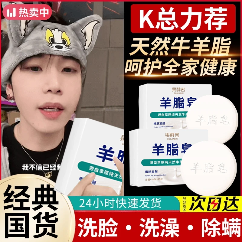 【K总力荐&国货老牌】红羊脂皂洗头洗澡洗脸专用持久留香72小时正品