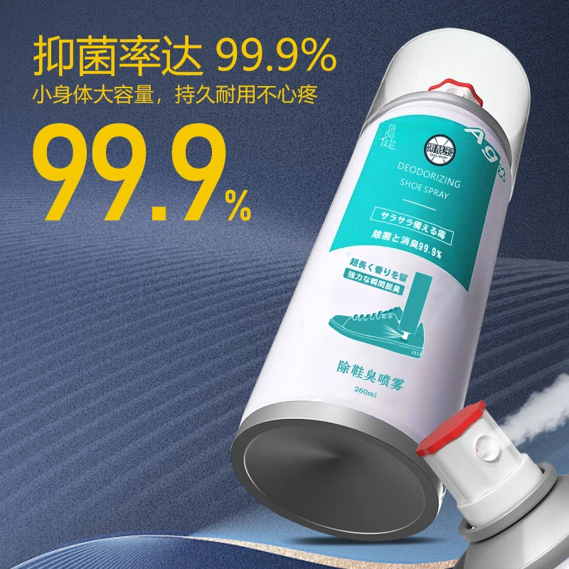 鞋袜除臭喷雾除菌抑菌去异味持久留香银离子鞋子除臭喷雾官方正品