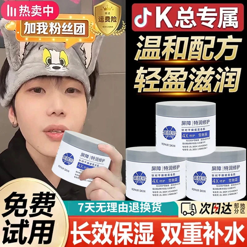 【K总推荐】凡士林特润雪融霜保湿滋润不油腻补水保湿身体精华乳