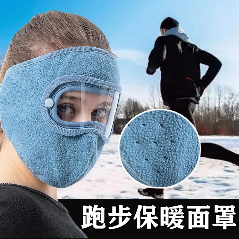 冬季跑步专用面罩口罩男女通用运动护口鼻防雾保暖滑雪防寒骑行潮