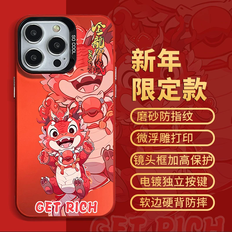 【小火龙】金龙贺岁适用苹果15华为mate60荣耀小米14手机保护壳YN14