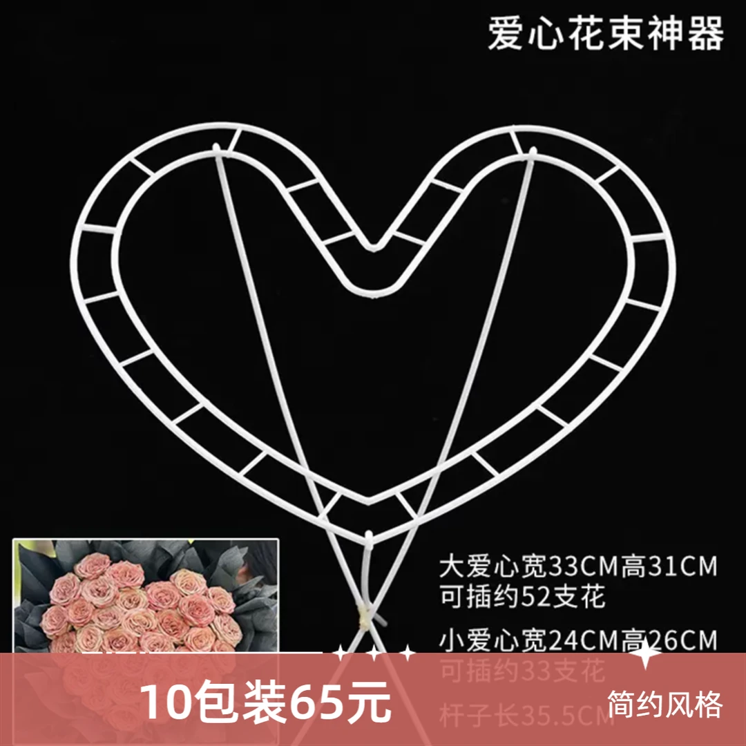 【微花宝】【花哥推荐】5包心形花束包装神器PVC玫瑰鲜花定型