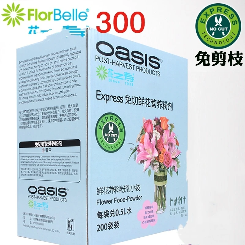【微花宝】奥赛斯花之寿鲜花保鲜剂营养液延长花期家用免切200