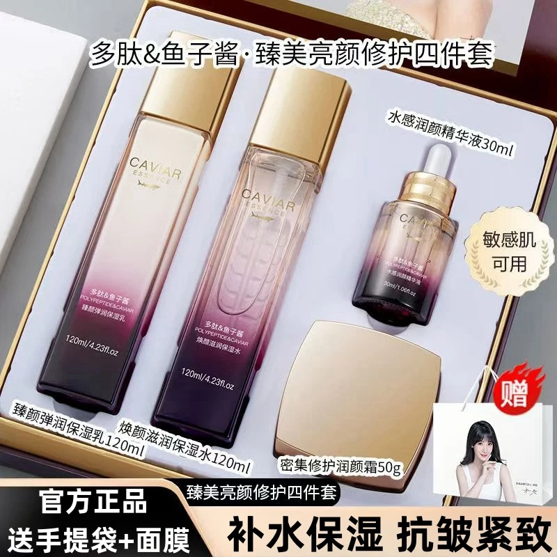 法国兰冠护肤品套装礼盒送女友情人节礼物送老婆生日礼物送妈妈