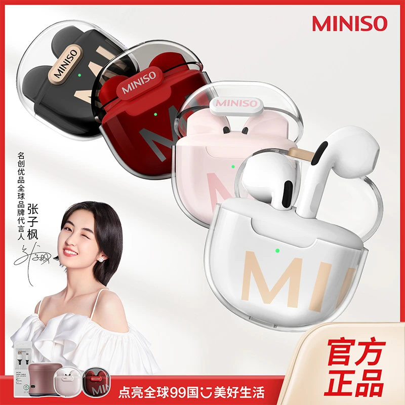 【张子枫代言】名创优品无线蓝牙耳机半入耳式运动通话降噪情侣款