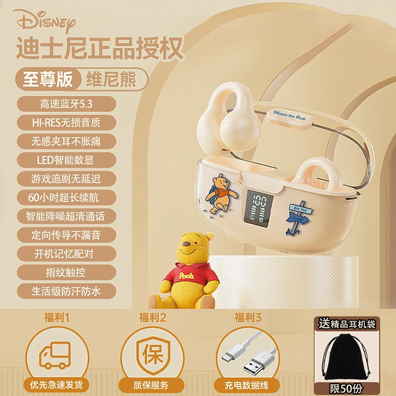 迪士尼三丽鸥联名蓝牙耳机夹耳式可爱卡通女防水降噪适用苹果安卓