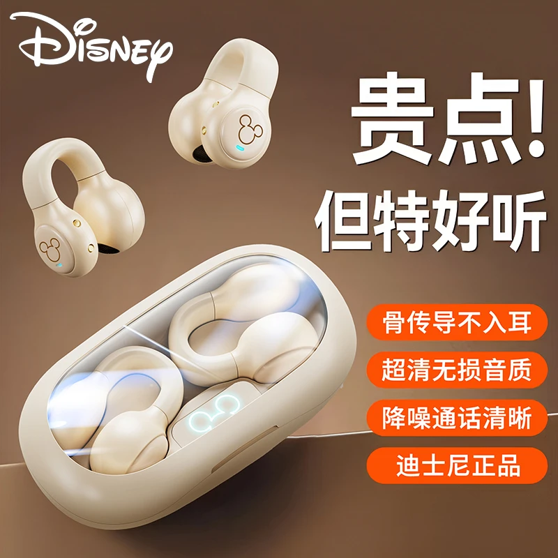 Disney迪士尼真无线蓝牙夹耳式耳机不入耳新款运动高音质通话通用