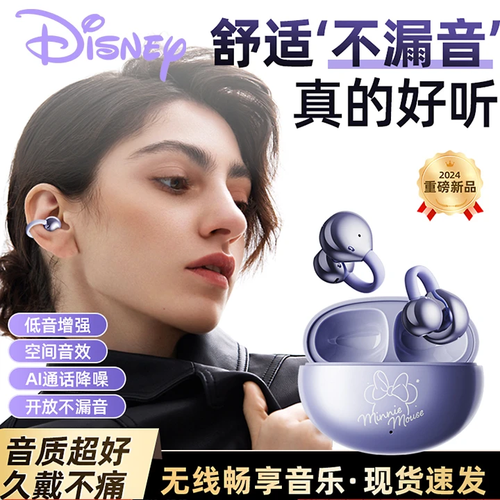 迪士尼蓝牙耳机无线耳夹式运动跑步长续航适用苹果华为高音质gx