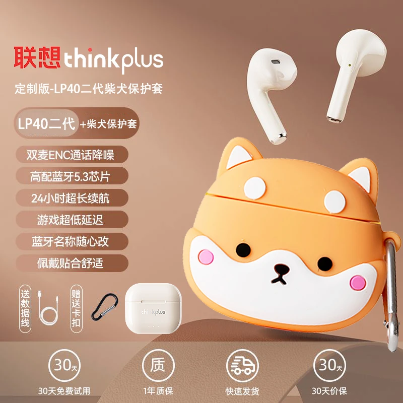 联想【升级版】无线蓝牙耳机运动游戏通话降噪清晰音质适用苹果安卓