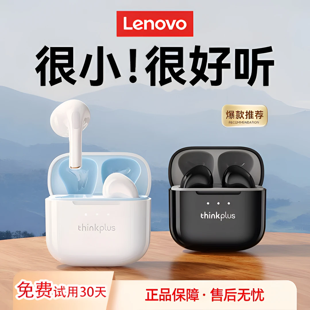 联想原装LP23无线蓝牙耳机听歌运动游戏长续航低延迟适用苹果安卓