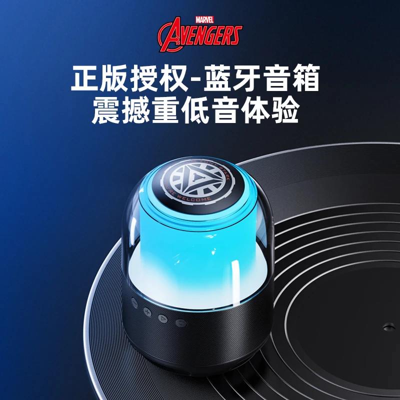 【粉丝专享】迪士尼漫威无线蓝牙音响低音炮炫彩灯光高清通话通用gx