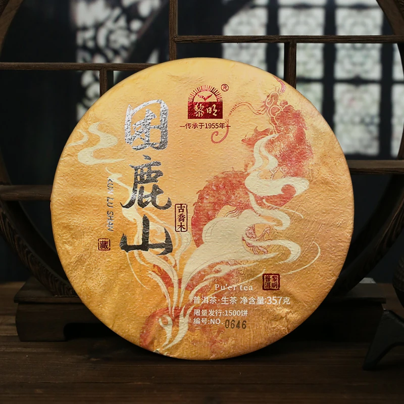 黎明茶厂 2023年【困鹿山古树纯料春茶】357g云南七子饼普洱生茶叶