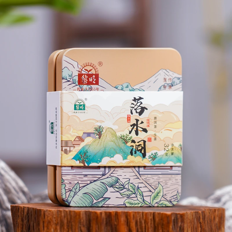 黎明2023年落水洞精品装32g云南普洱生茶砖易武七村八寨古树春茶