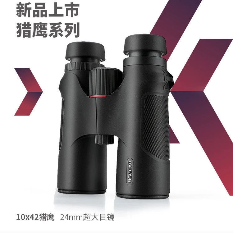 俄罗斯贝戈士双筒望远镜品牌高倍专业成人户外寻蜂微光夜视望眼镜