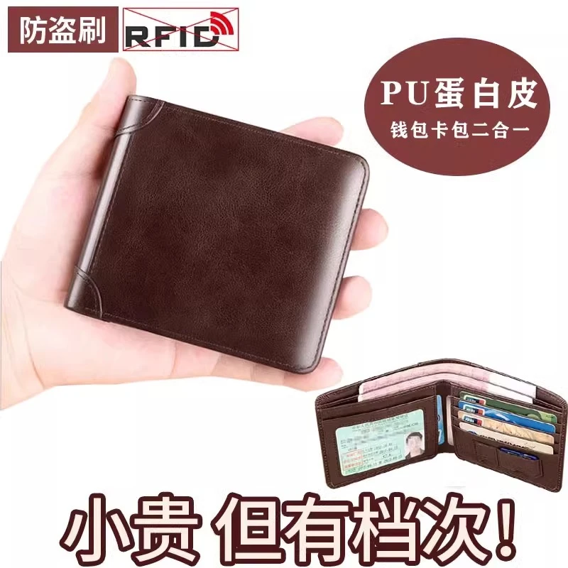 2024新款男士钱包真软皮皮革短款卡包简约驾驶证二合一多卡位皮夹