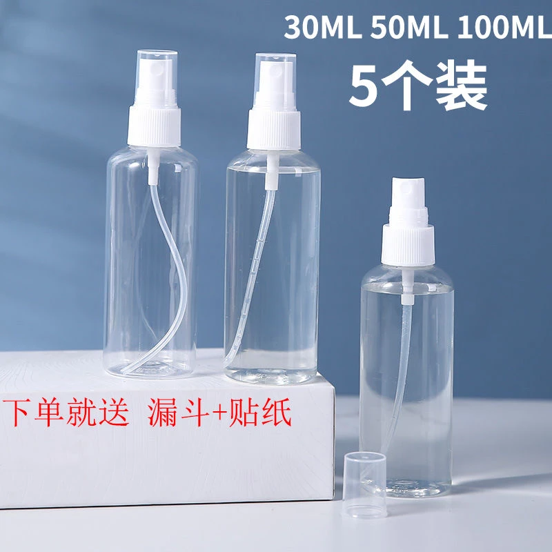 酒精花露水香水消毒喷瓶消毒喷雾瓶便携分装瓶空塑料驱蚊空小喷壶