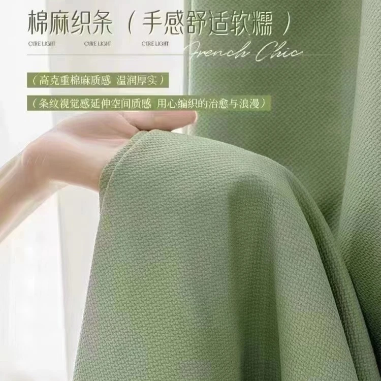 恋轩/2024新款棉麻高遮光成品定制退换窗帘卧室客厅简约大气