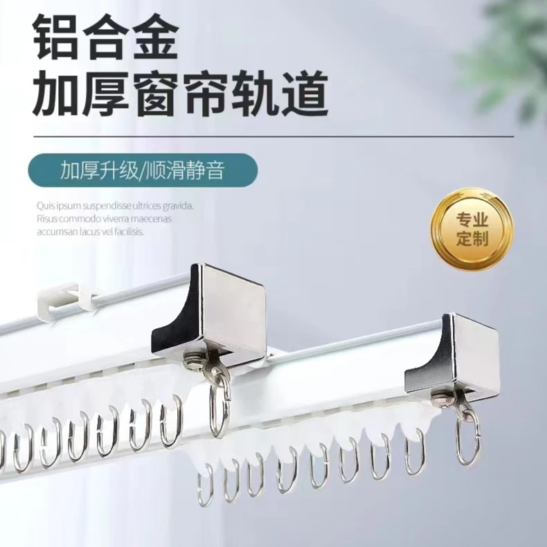 铝合金轨道多种加固耐用光滑结实全包围静音条纳米静音轨道