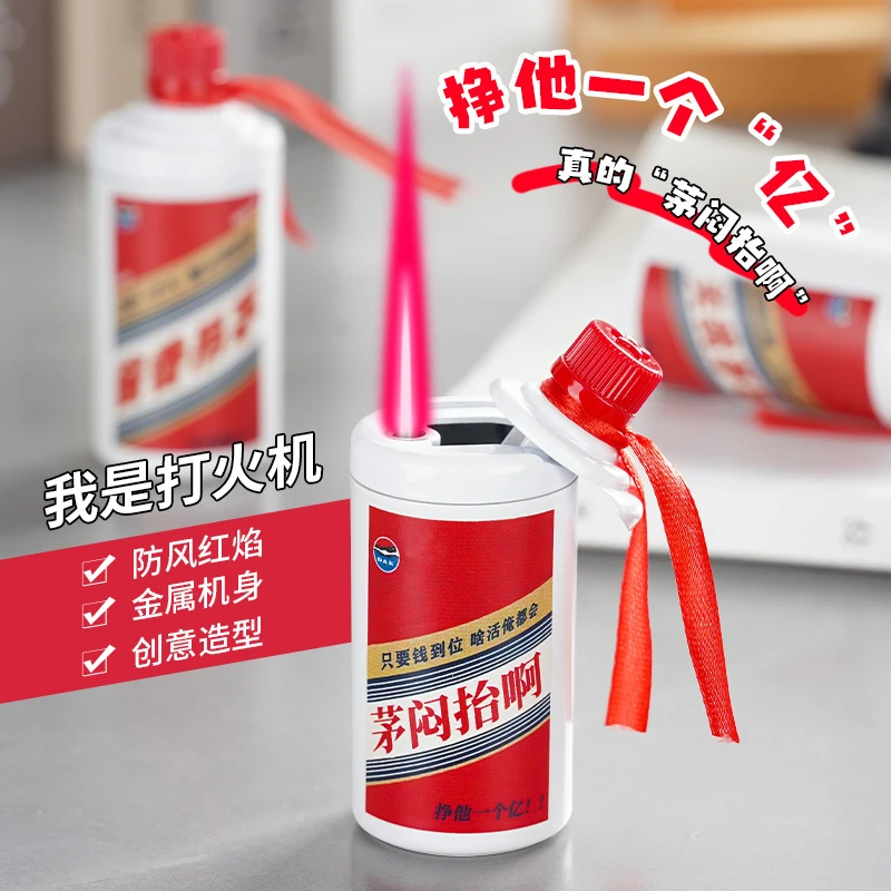 创意茅子打火机网红防风红焰个性便携时尚奇葩新奇特送男朋友礼物