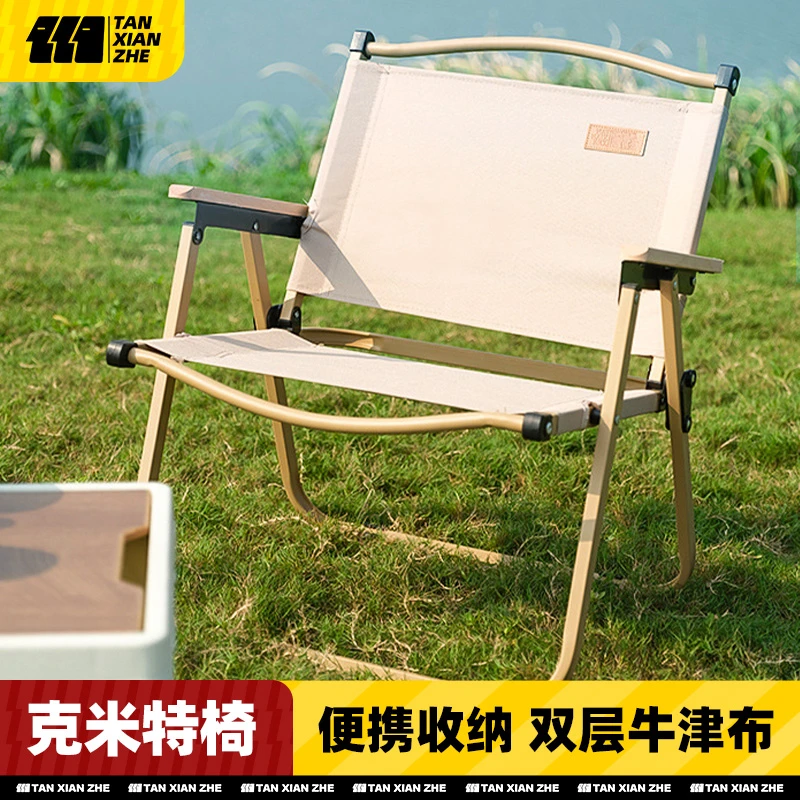 探险者户外便携克米特折叠椅轻便舒适露营野营桌椅