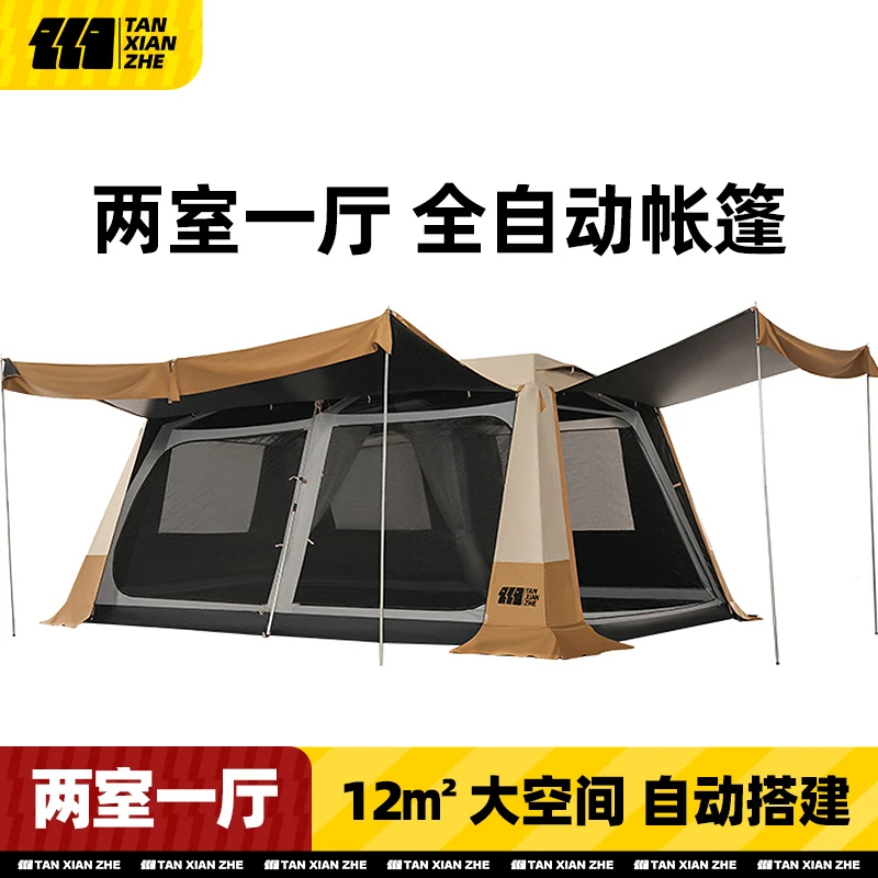 探险者系列户外野营过夜两室一厅露营装备用品全自动防晒【超大号】