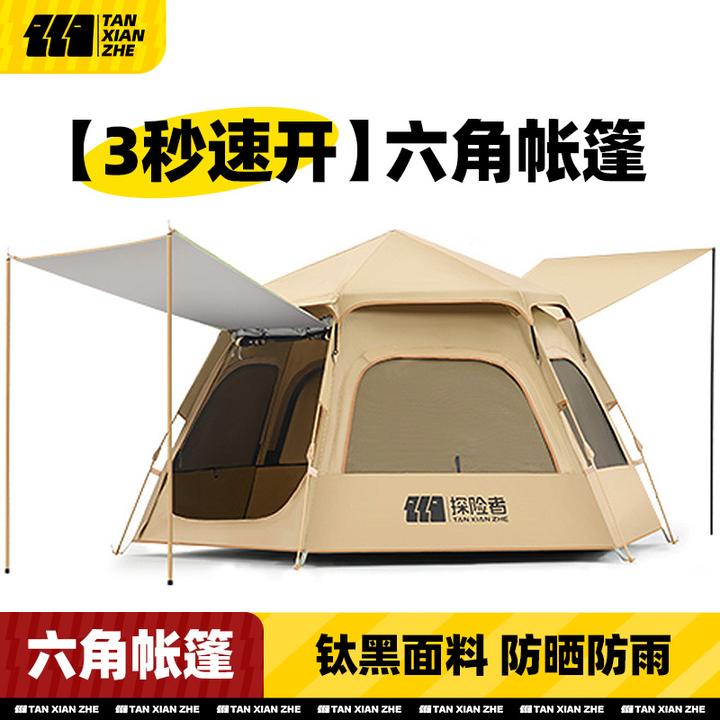 探险者帐篷户外自动便捷式折叠野营过夜加厚防雨野外露营全套装备