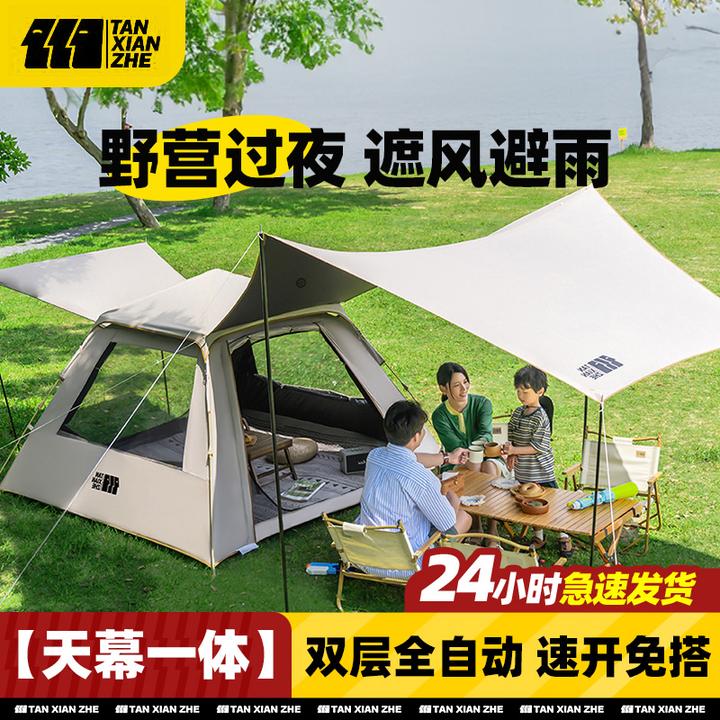 探险者加厚户外折叠便携式野营过夜天幕露营防雨自动黑胶全套装备