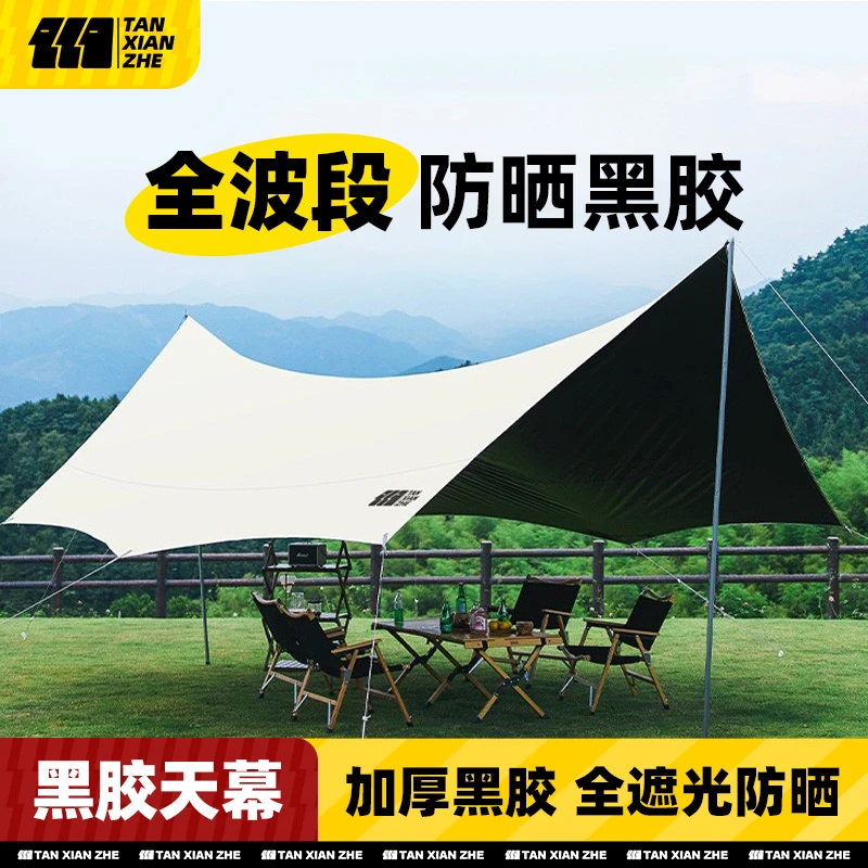 探险者黑胶天幕帐篷户外大号防晒涂层野餐全套露营装备防雨遮阳棚