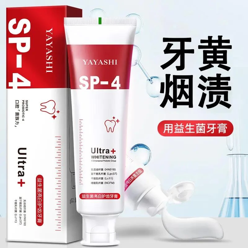 SP-4鲨鱼益生菌牙膏亮白净白去渍护齿口腔去口气牙膏洁牙清新口气