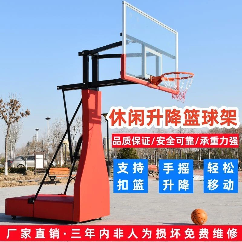 户外移动篮球架成人儿童家用学校运动场标准比赛可升降篮球投篮框