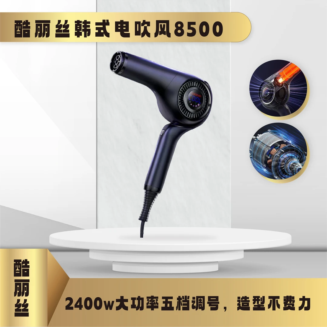 酷丽丝8500电吹风大风力无刷马达负离子护发发型师理发店专用