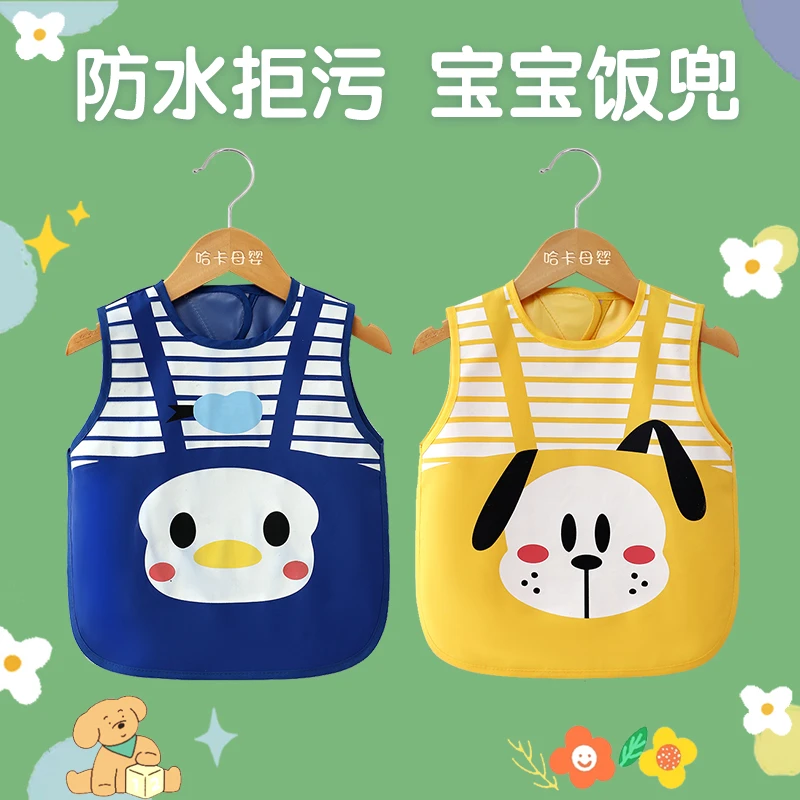 儿童吃饭围兜夏季宝宝饭兜全防水防脏男女孩围裙无袖婴儿反穿护衣