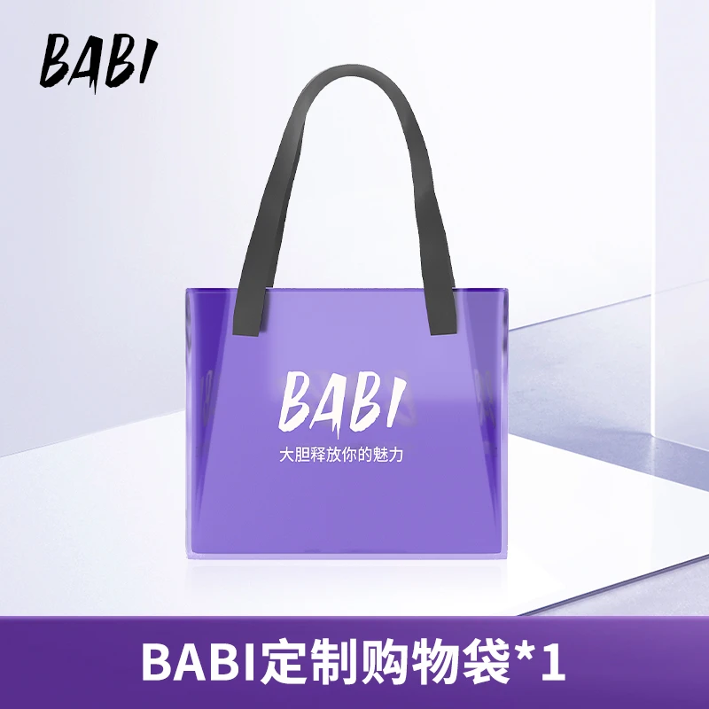 BABI礼品袋