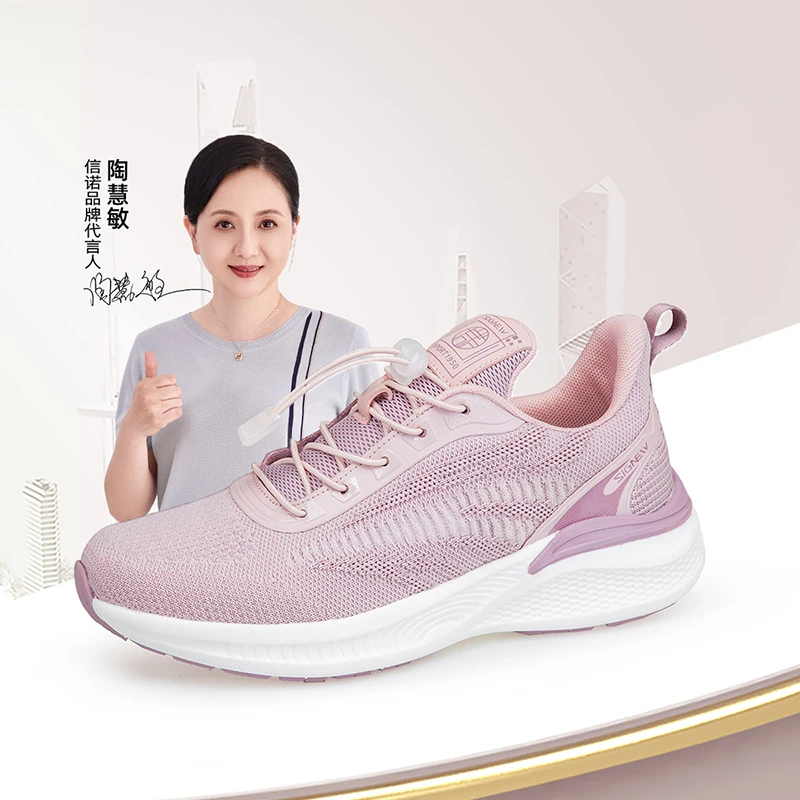 信诺轻便透气舒适2023年春夏新款软底运动时尚休闲妈妈鞋女健步鞋