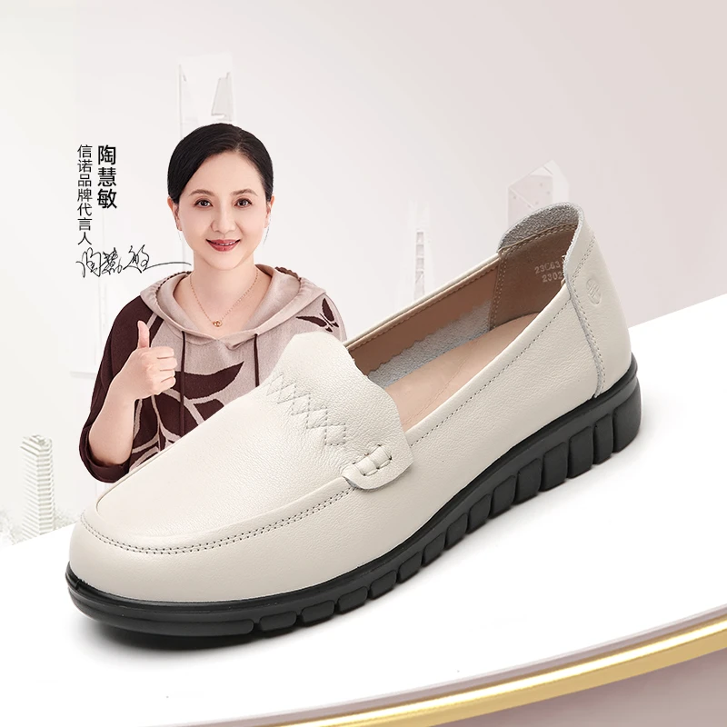 信诺真皮牛皮乐福鞋妈妈鞋防滑休闲软底中老年单鞋女鞋透气圆头