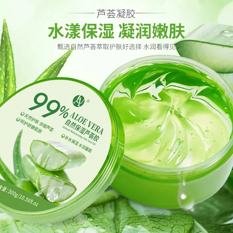 AU自然保湿芦荟胶补水保湿芦荟凝胶嫩肤嫩肌修护凝胶水润滋润
