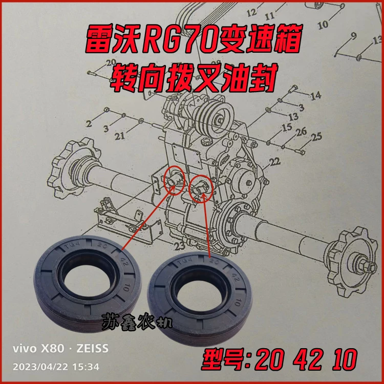 潍柴雷沃履带收割机RG70金刚版变速箱转向拨叉油封雷沃转向密封圈