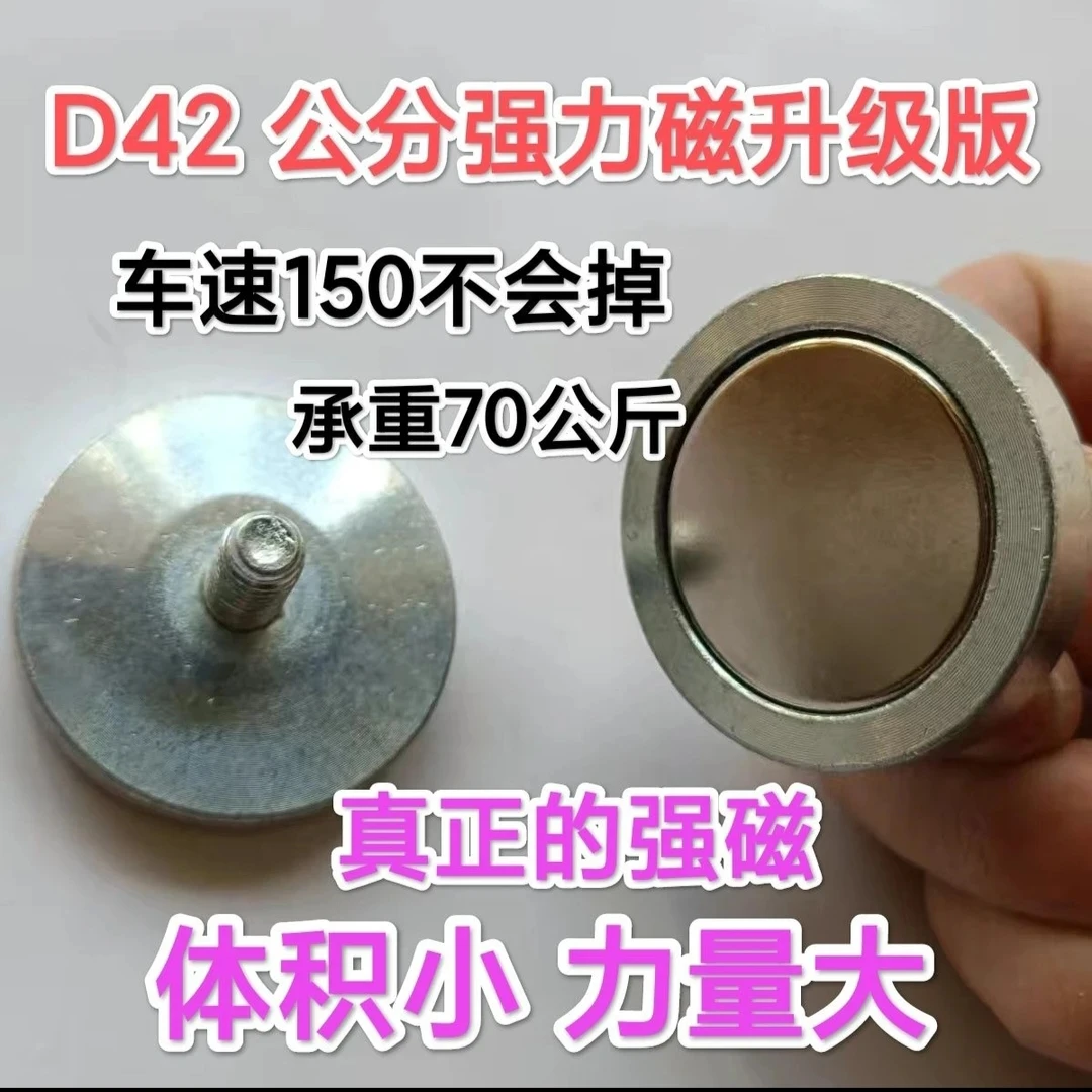 强力磁铁吸盘防刮圆形固定LED灯强汽车底座车顶支架吸铁石