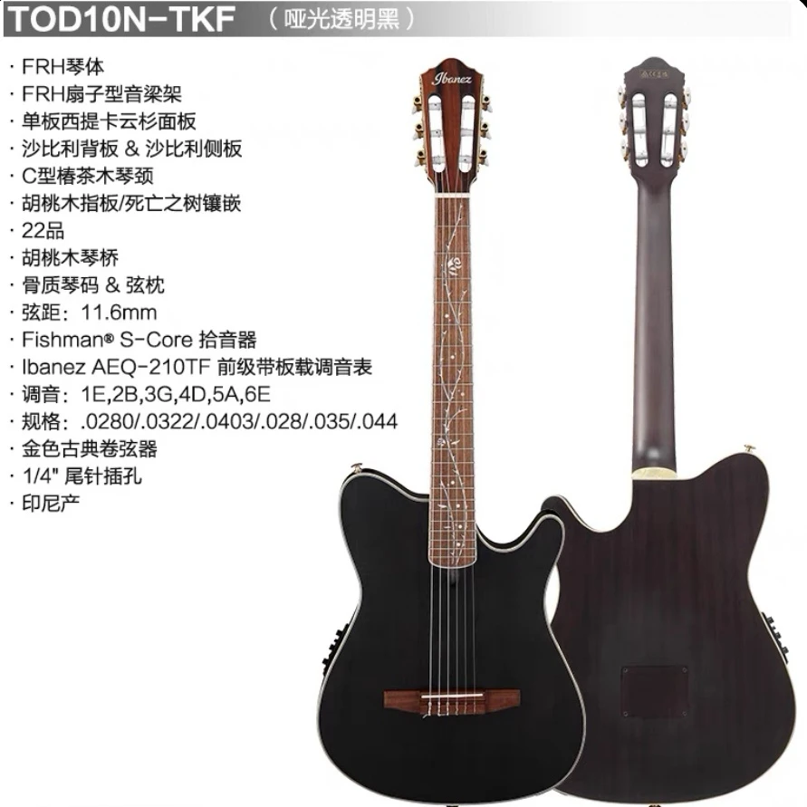 ibanez 依班娜电吉他TOD10N 古典电箱吉他黑色透明经典哑光乐队